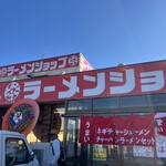 ラーメンショップとんこう - 
