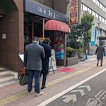 酒・肴 おまた - 