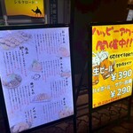 てるぼーず酒場 - 