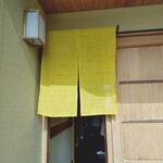 鮨 十兵衛 - 外観