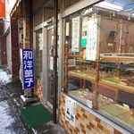 広進堂 - 「和洋菓子」の看板に、時代を感じる。仙台味噌を使った「みそパン」も気になる