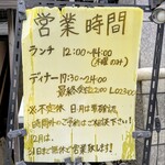 零 - ランチは木曜限定