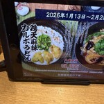 山下本気うどん - 