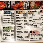 九州屋 - メニュー