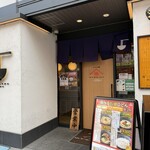 山下本気うどん - 