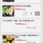 上州屋 - メインメニュ－（一例）②