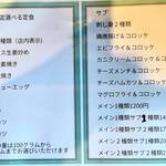 上州屋 - ランチメニュ－