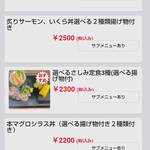 上州屋 - メインメニュ－（一例）③