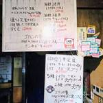 上州屋 - メニュ－