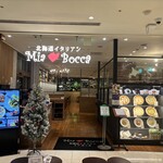 北海道イタリアン ミア・ボッカ 新宿高島屋店 - 