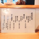 お料理ひろせ - 昼の定食メニュー。