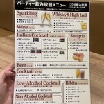 北海道イタリアン ミア・ボッカ - 