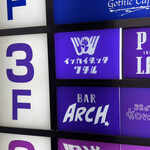 立ち飲みver. ワタル - 