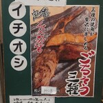 一夜干しと海鮮丼 できたて屋 - 