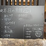 漁船直送 辰清丸 - 