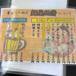 岡山らぁめん　麺屋照清 - 