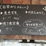 漁船直送 辰清丸 - 