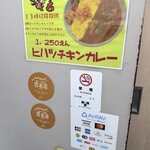 スパイスパレット - 