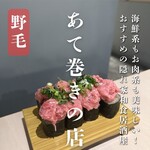 野毛 あて巻きと肴 松城 - 