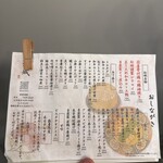 野毛 あて巻きと肴 松城 - 