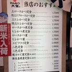 とんかつ 大宝 - 