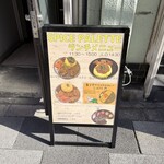 スパイスパレット - 