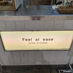 フィール アット イーズ ジュース キッチン ラシック店 - 