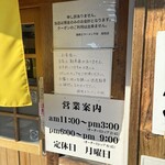 鍋焼きラーメン千秋 - 