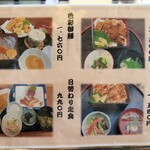 海鮮食場 さわはら - 