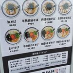 油そば･まぜそば ロマン - 