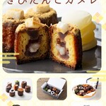 立町カヌレ OKJ - 料理写真:「きびだんご」岡山限定カヌレ