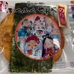 喜多山製菓  - 料理写真:■ふくふくせんべい箱入り：醤油、ねぎみそ、青のり、梅、のり巻き、にんにく、七味といった多彩な味を一箱に収めた詰め合わせ。どの煎餅も香りや食感にそれぞれの持ち味があり、濃口醤油の香ばしさ、味噌とねぎのやわらかな風味、青のりの穏やかな磯香、梅の軽い酸味、海苔の歯ざわり、にんにくのコク、七味のほどよい刺激と、素材ごとの違いをゆるやかに楽しめる構成となっている。
