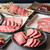 焼肉 ふじ - 料理写真: