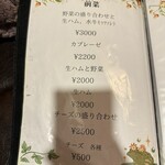 pizzeria ciro - メニュー