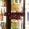 富士喜商店 渋谷店