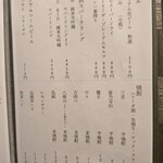 池袋 個室蟹割烹 仙閣 - 