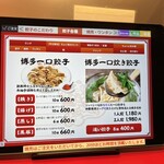 餃子食堂 宝雲亭 - 