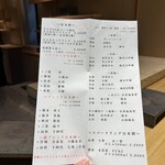 鮨 無垢/鮨 白銀 - 