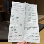 鮨 無垢/鮨 白銀 - 