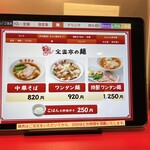 餃子食堂 宝雲亭 - 