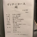 池袋 個室蟹割烹 仙閣 - 