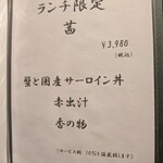 池袋 個室蟹割烹 仙閣 - 