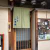 二葉鮨 - 