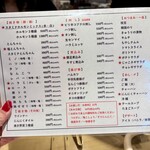 とんちゃん・居酒屋 - 