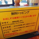 ラーメン金剛 - 