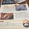 大戸屋 イトーヨーカドー船橋店