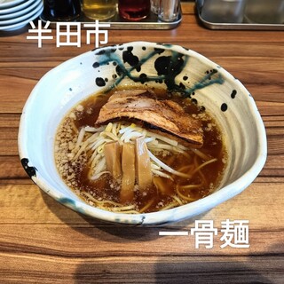 一骨麺_0