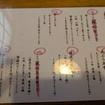 誠心 - ランチメニュー