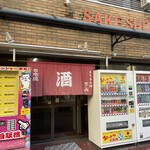 下山酒店 - 