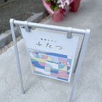 珈琲とパン ふたつ - 